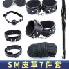 O1CN014UyU481ok2llmbF7s__939665262-0-cib.jpg Bondage leather plush seven-piece set 7-piece set couple passion sex toys SM supplies