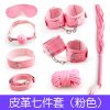 O1CN01wiPzMI1ok2oc3Y1hp__939665262-0-cib.jpg Bondage leather plush seven-piece set 7-piece set couple passion sex toys SM supplies